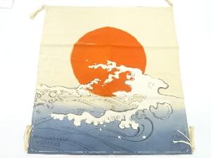 アンティーク　荒波に日の出模様帛紗